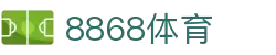 8868官方网站体育-8868体育进入入口